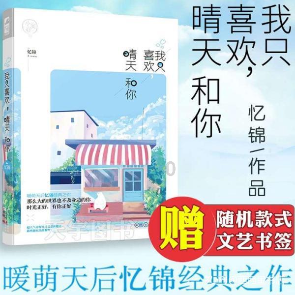 冰火人魔法森林大冒险2