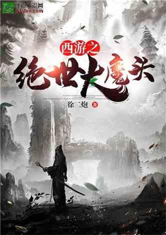 绘真·妙笔千山