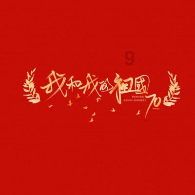 秦岚穿牛仔衬衫头烫卷毛 怀抱宠物狗又美又A