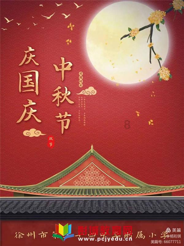 jīng jíng拼出的词语是什么？游戏画面