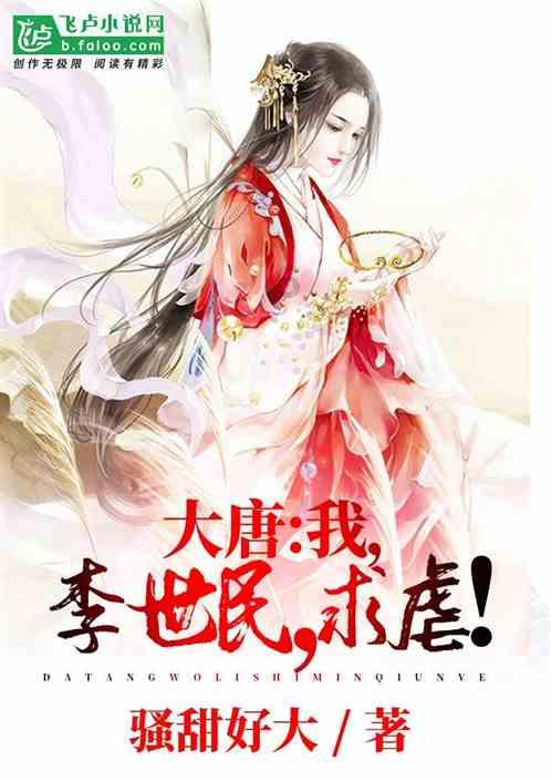 祸乱君心