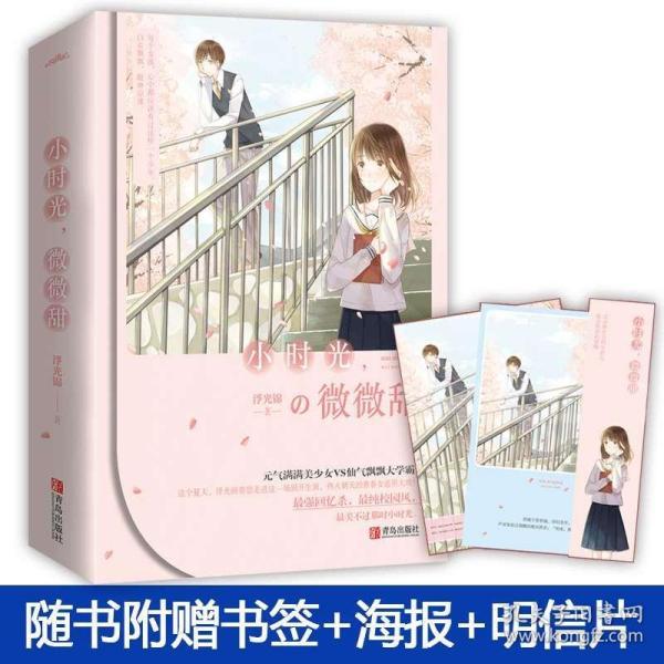 逃离上升的热气球